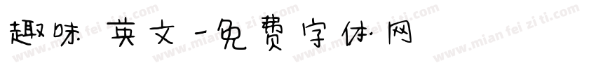 趣味 英文字体转换